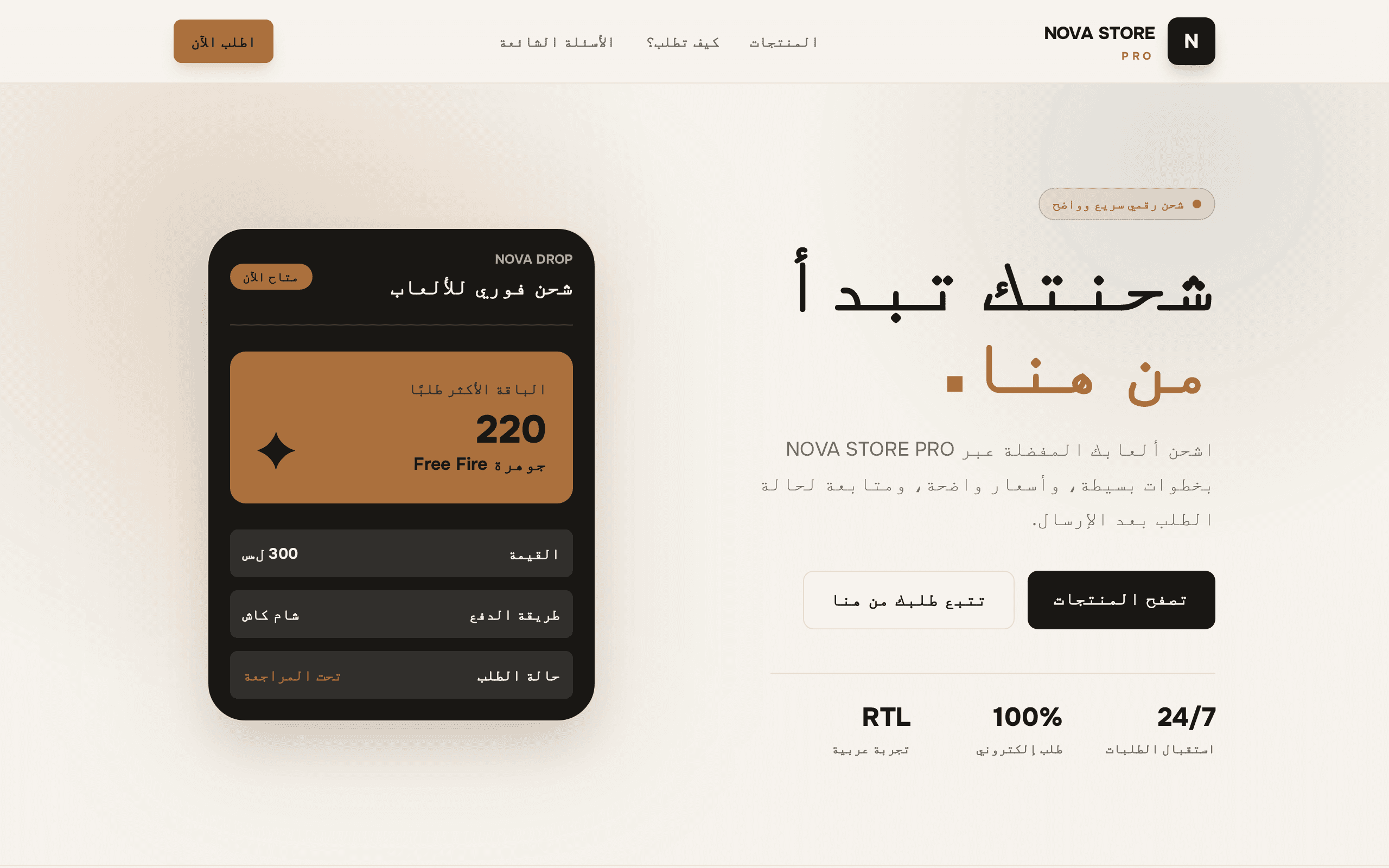 Screenshot of NOVA STORE PRO