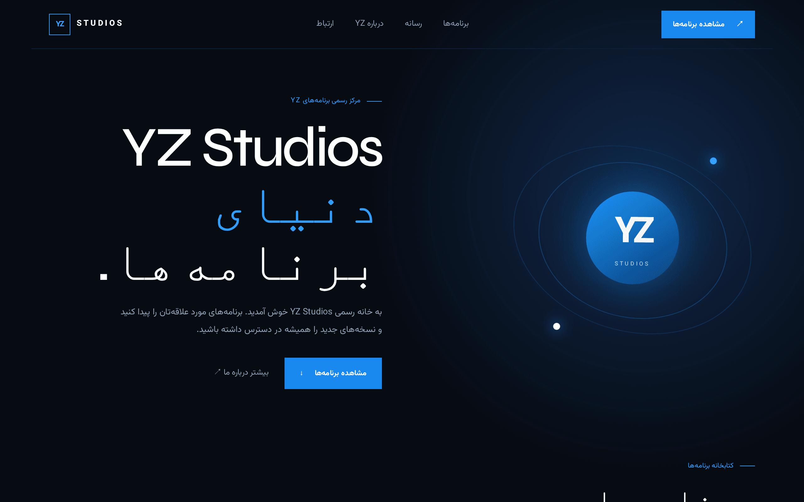 Screenshot of yz stodios