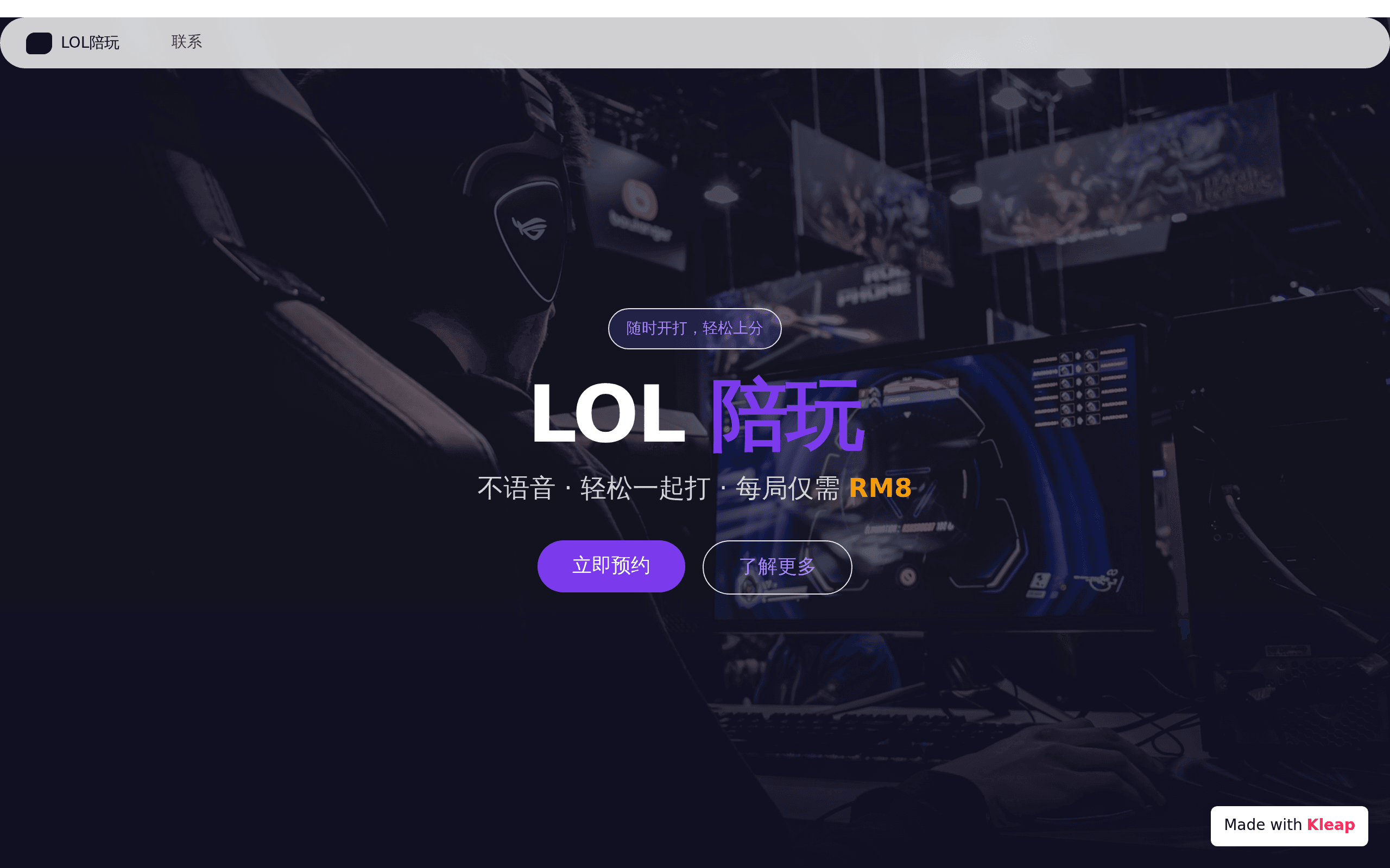 Boost Your Rank in League of Legends