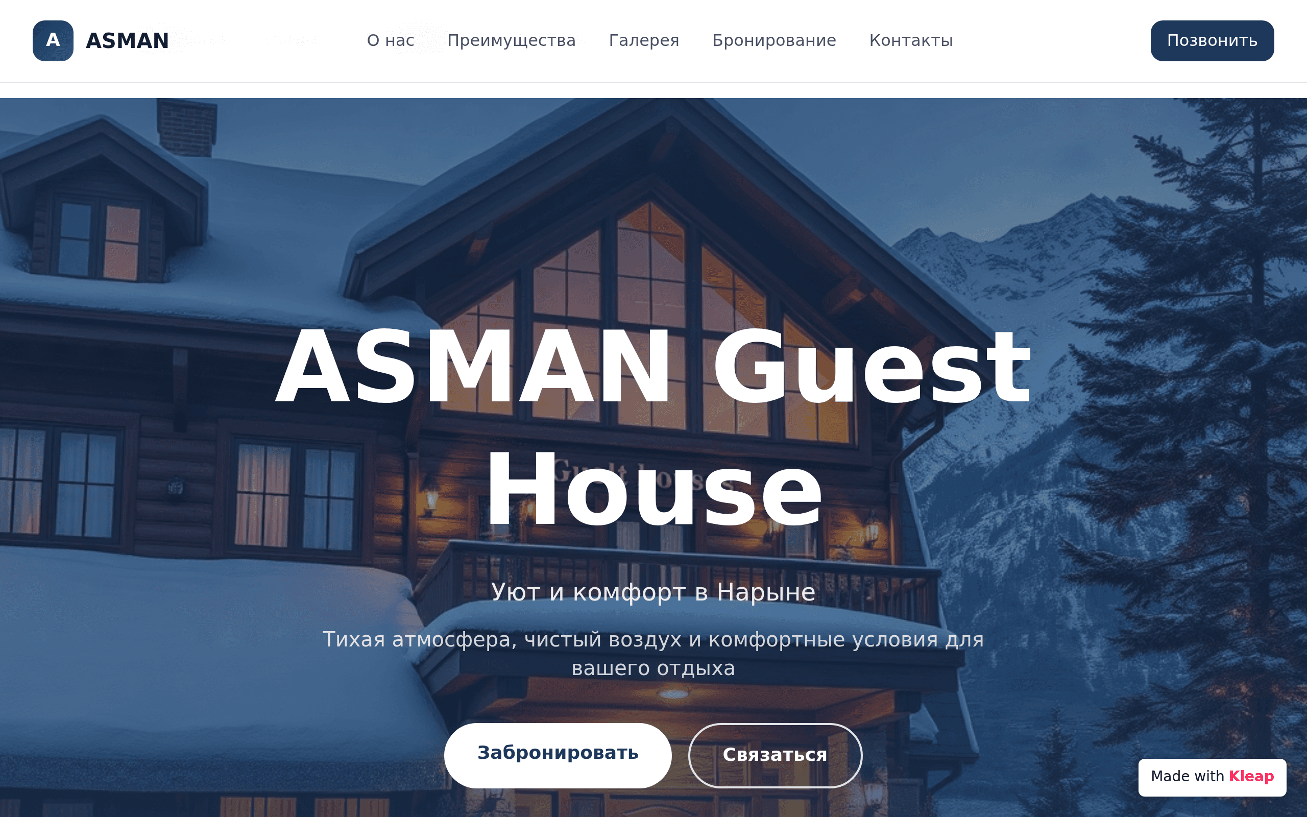 Guest House