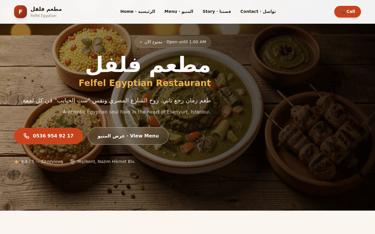 Felfel Egyptian
