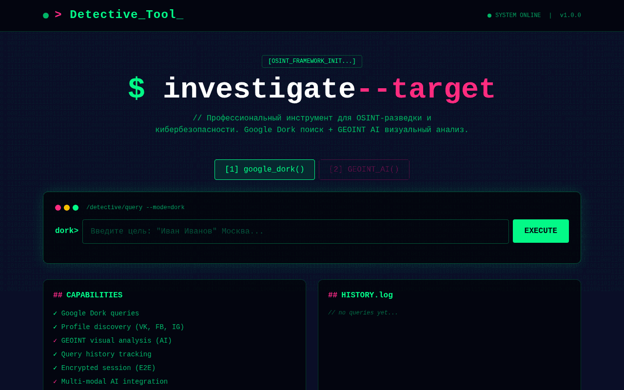 Detective Tool