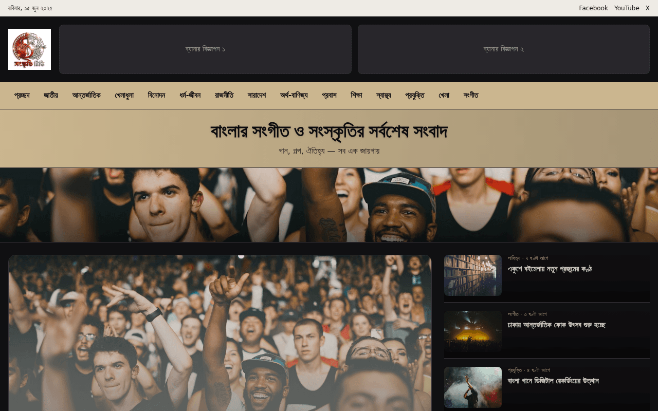 songskrititv
