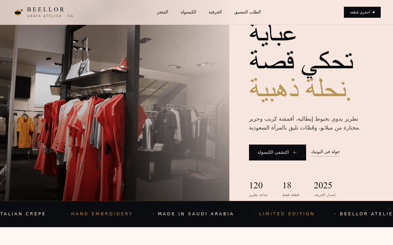 حملات القهوة