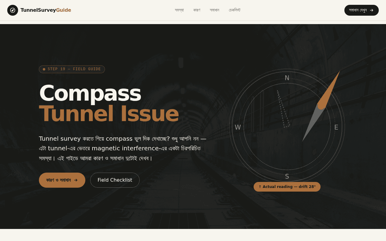 Compass Tunnel Issue