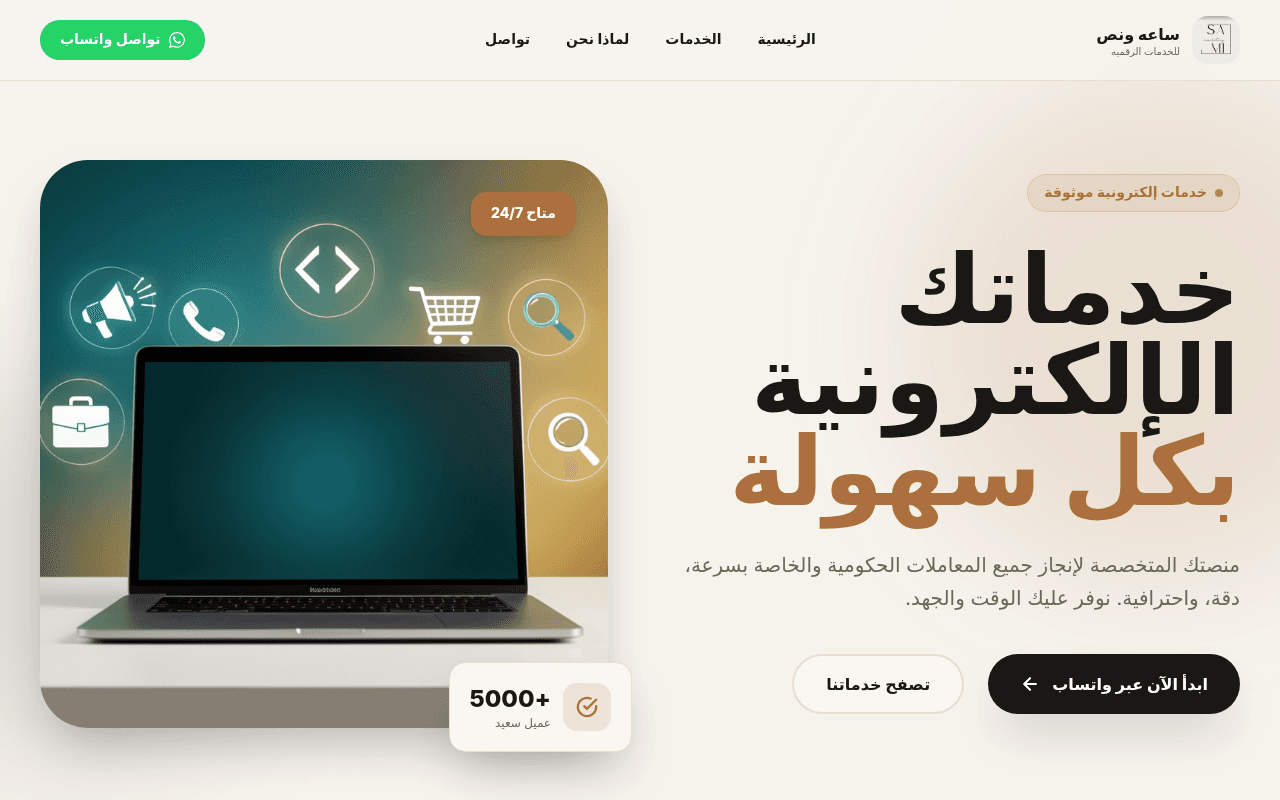 an houre and half online services