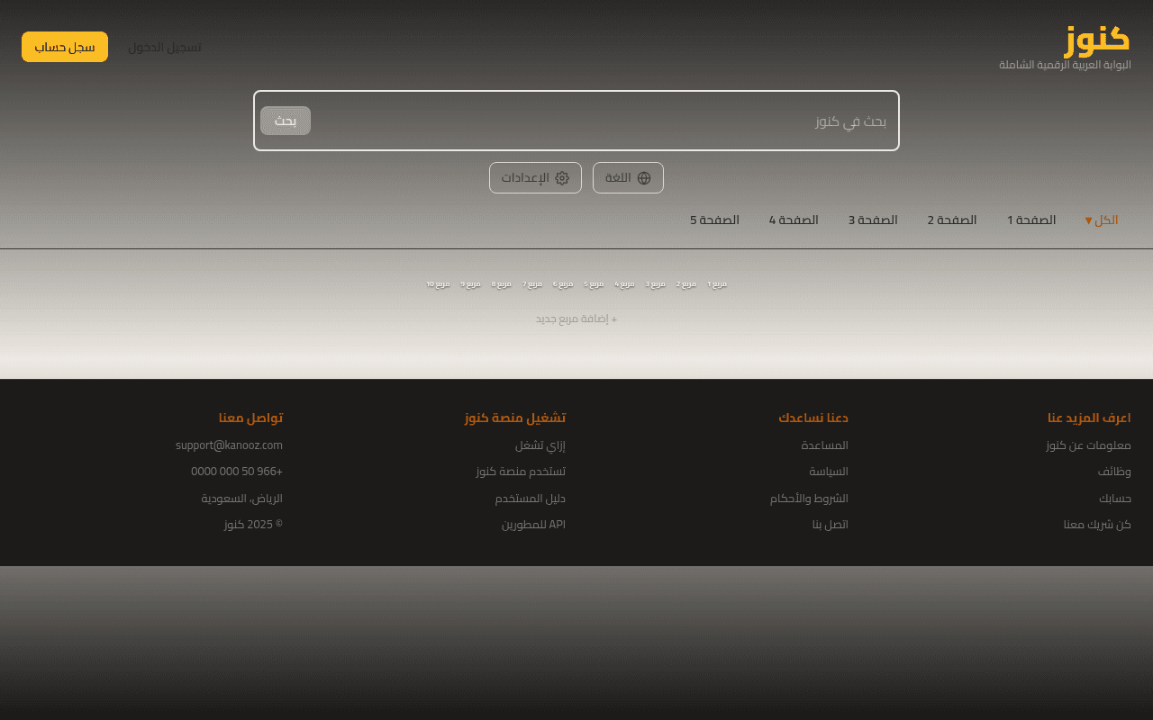 البوابة العربية الرقمية الشاملة
