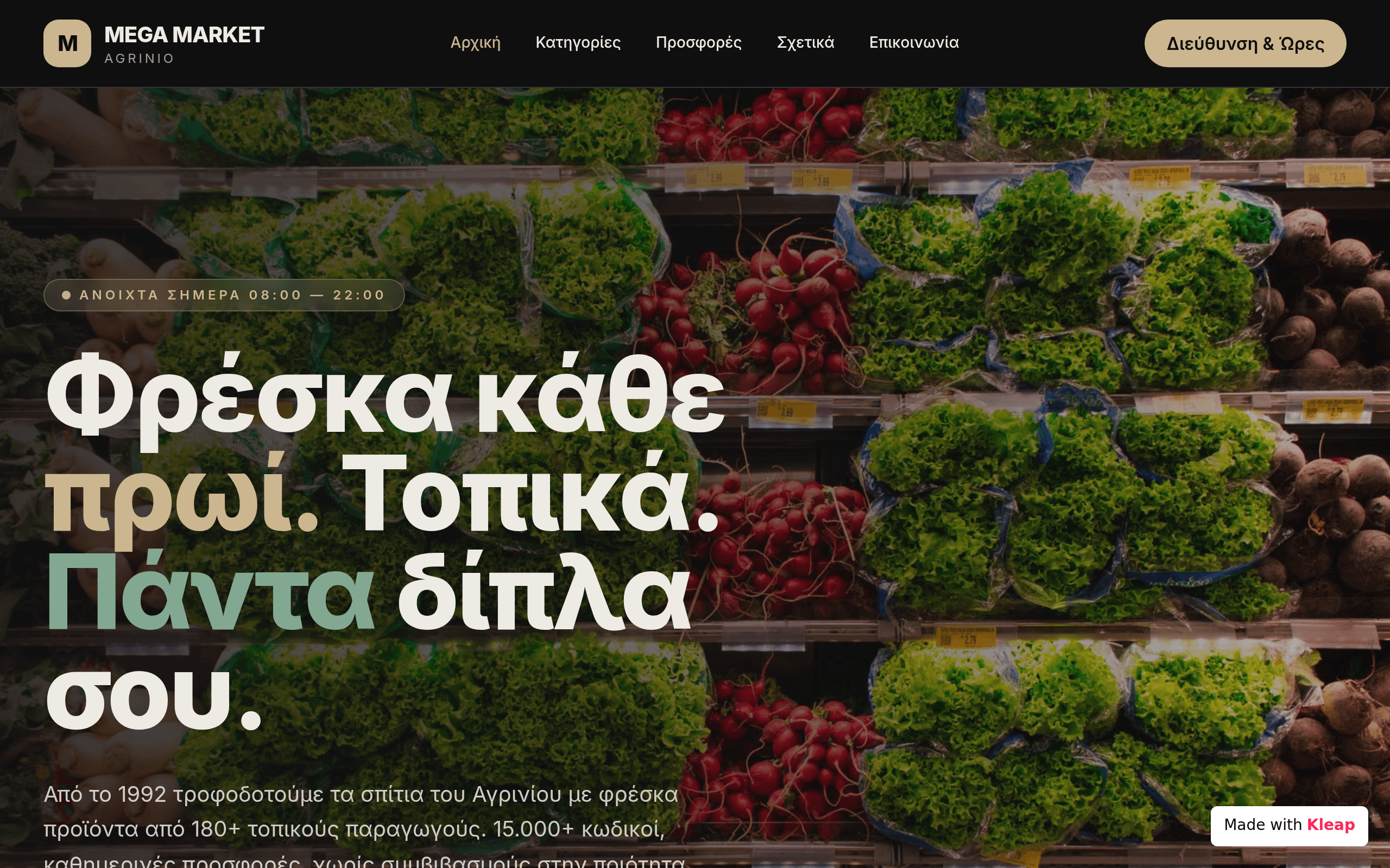 MEGA MARKET AGRINIO