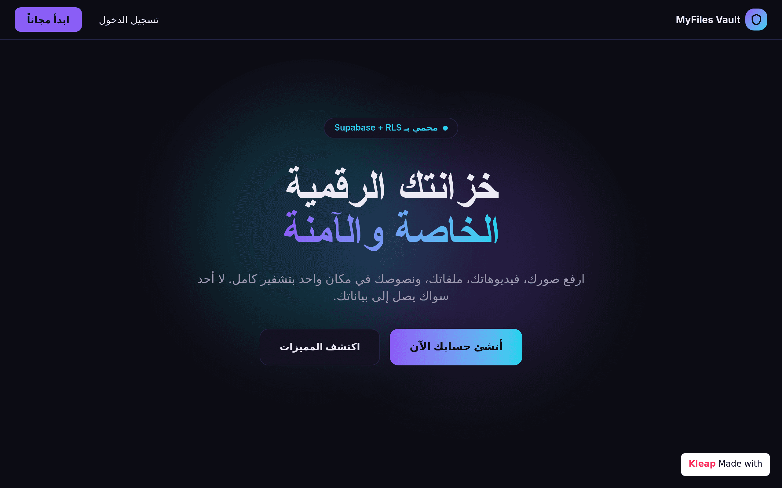 MyFiles Vault