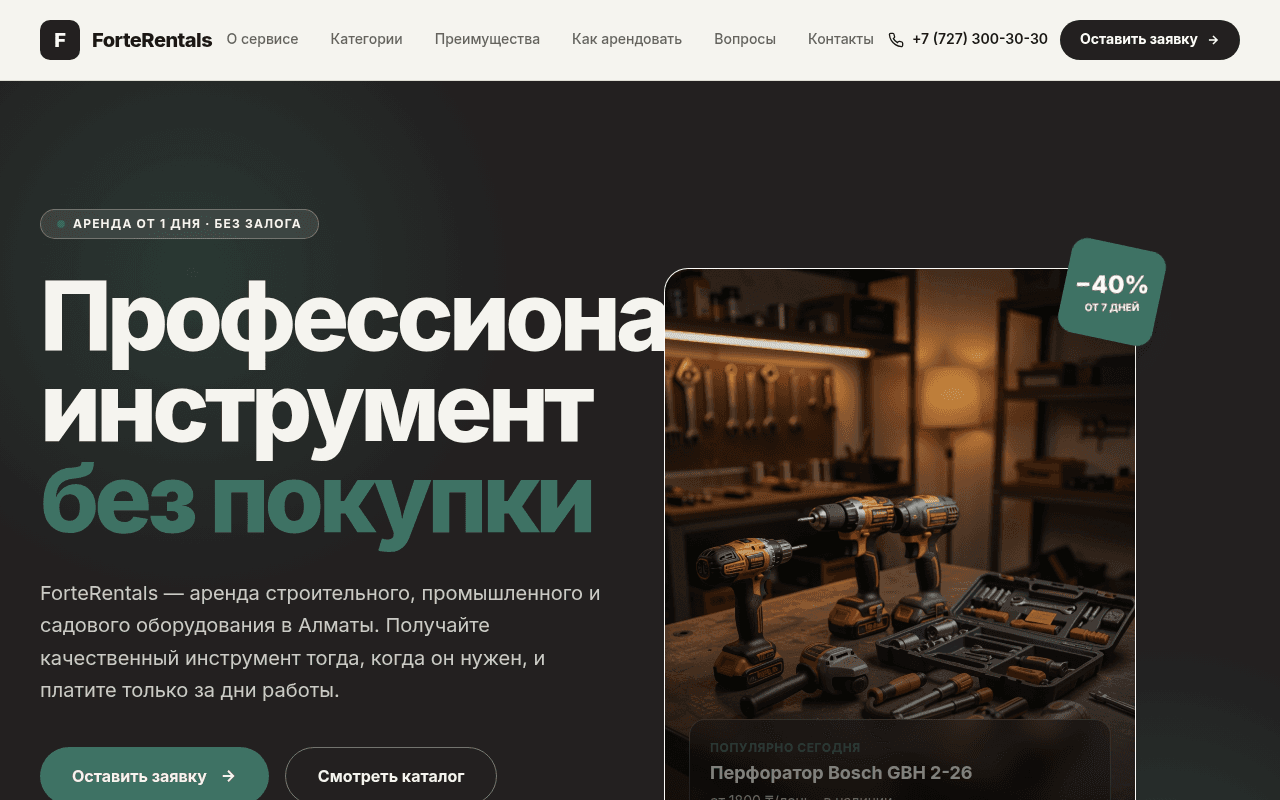 ForteRentals
