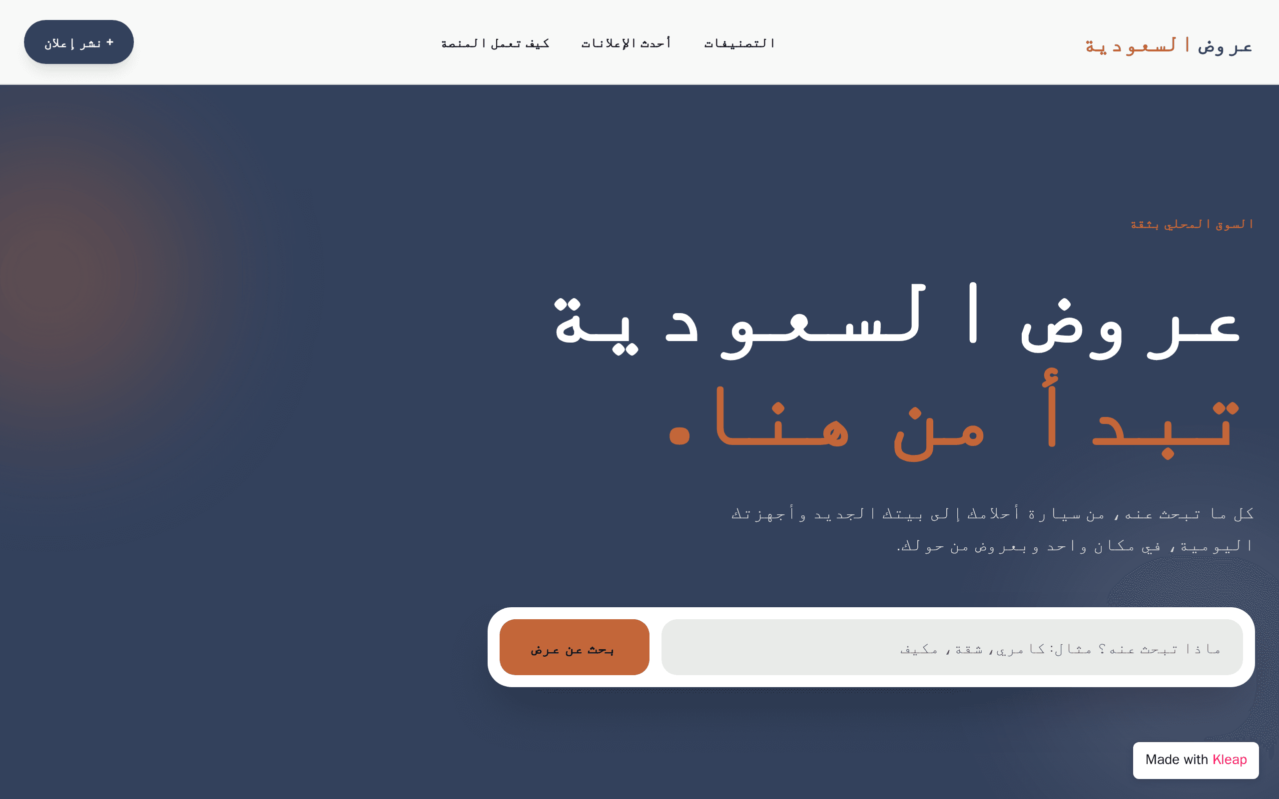 سوق السعودية