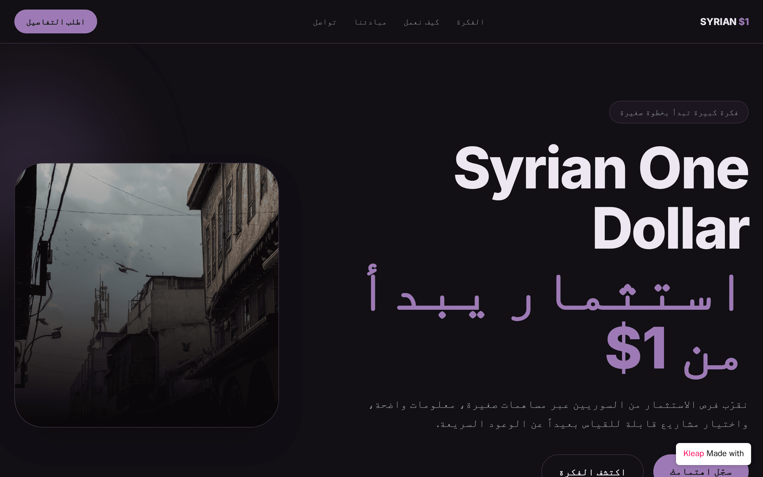 Syrian One Dollar