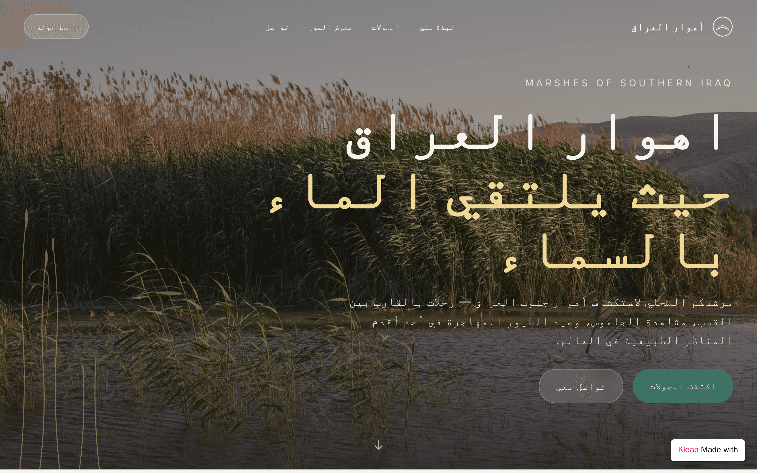 Hawar Guide