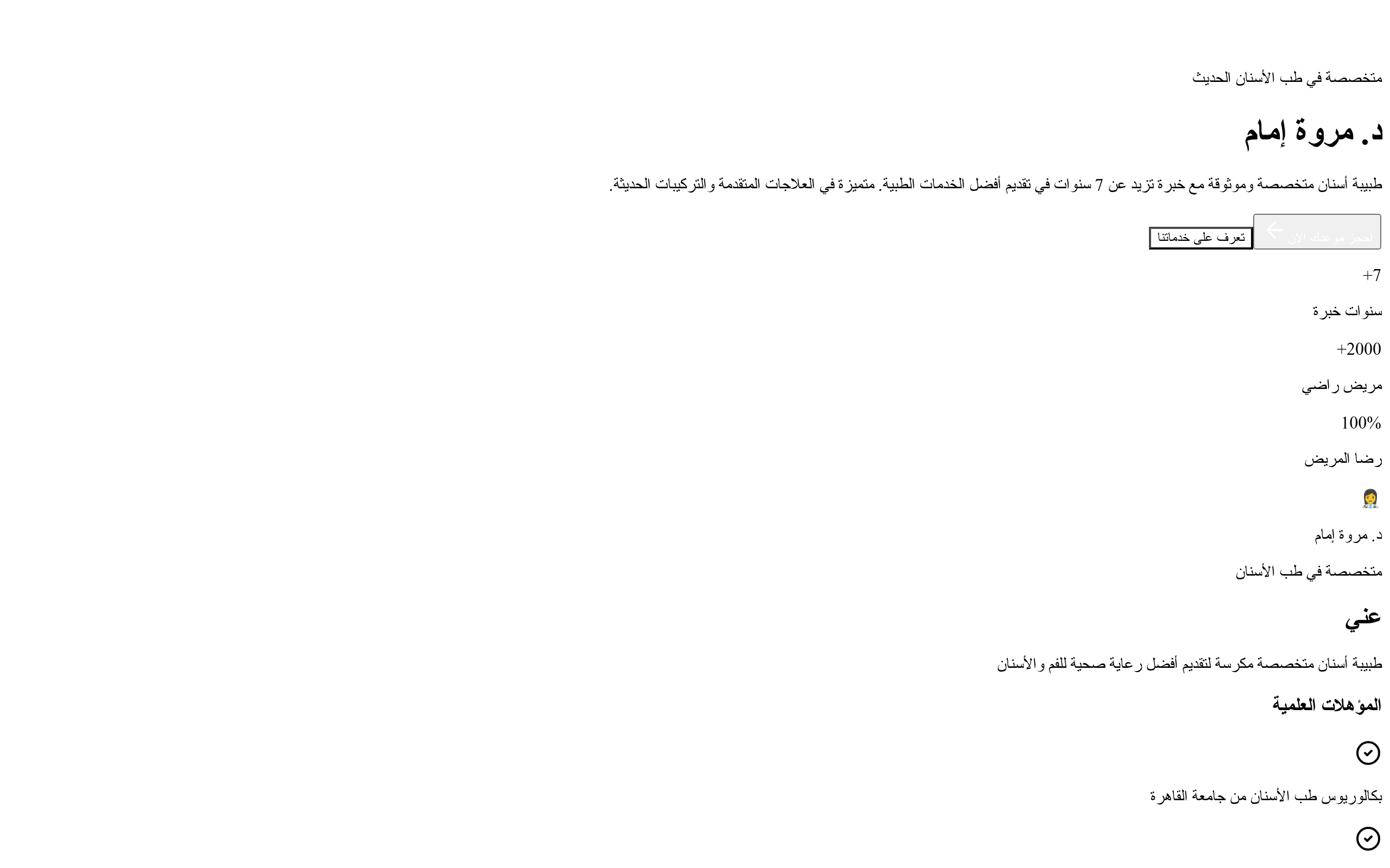 Assiut University Hospital