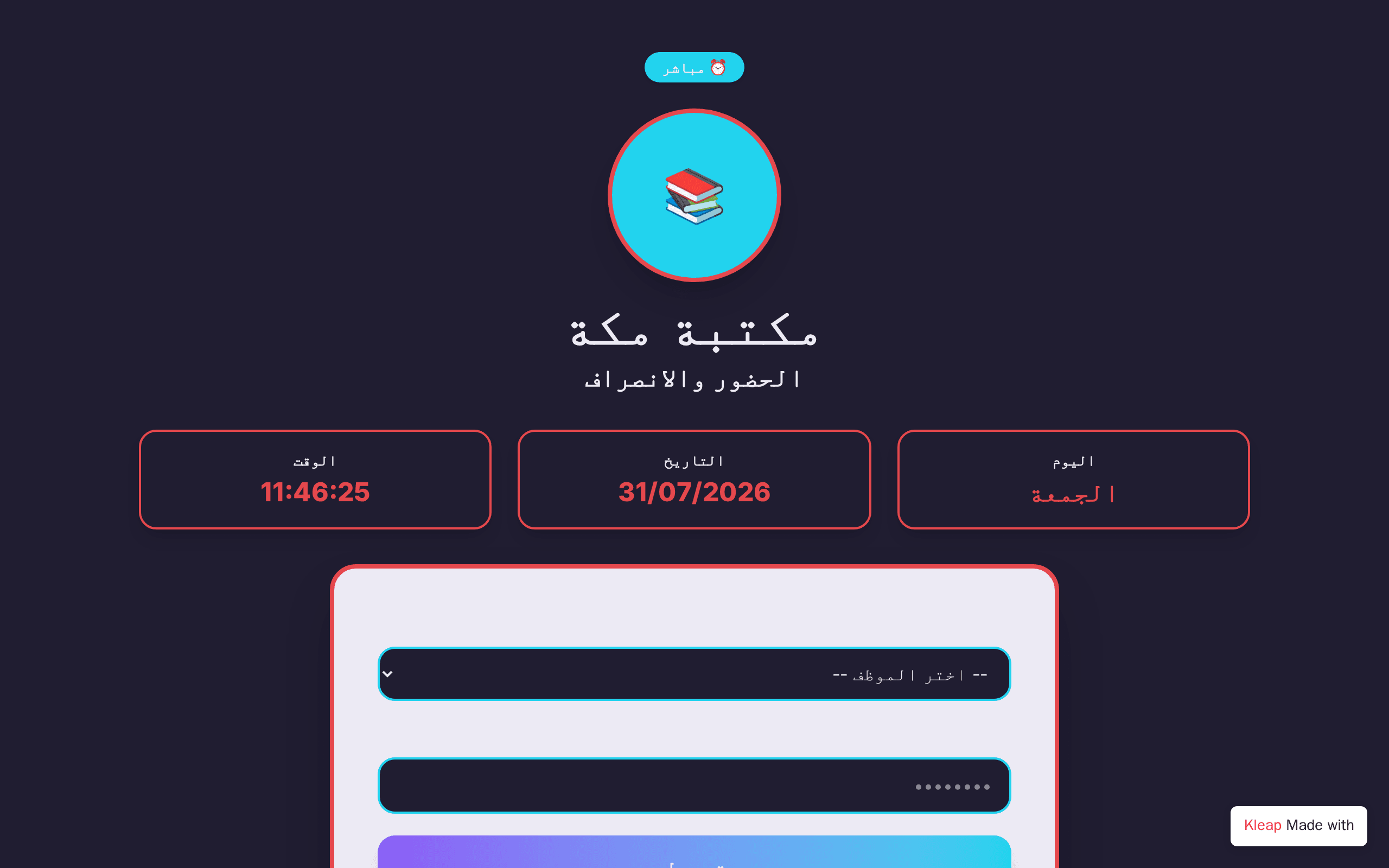 حضوري