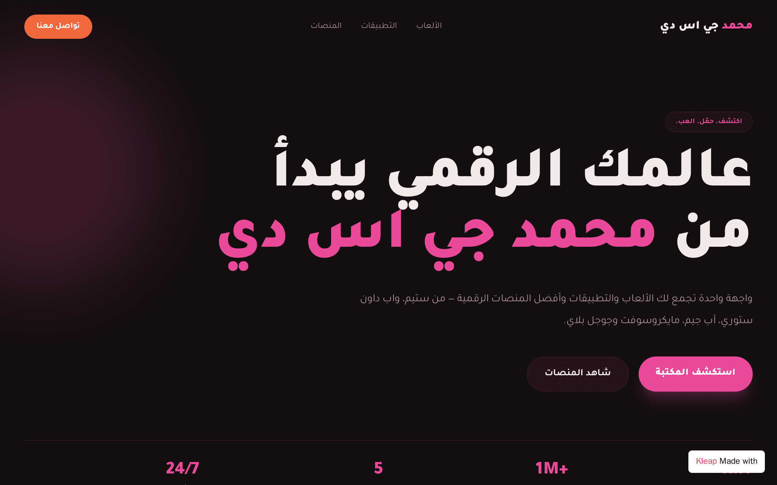 محمد جي اس دي