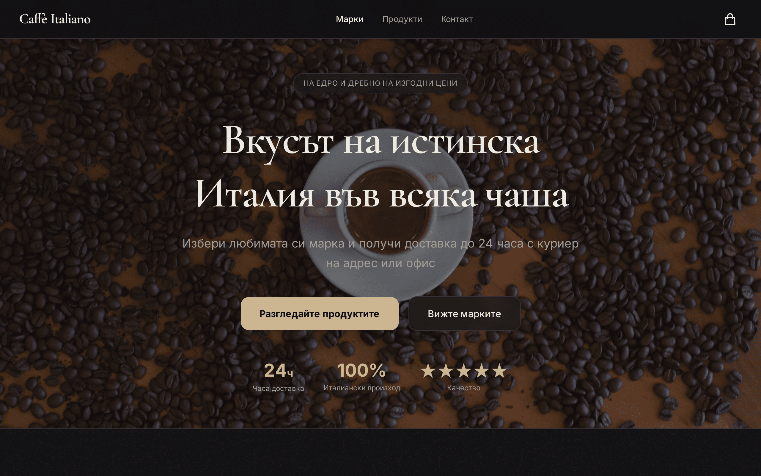 Italian coffee delivered to your door, with old-world elegance in every bean.