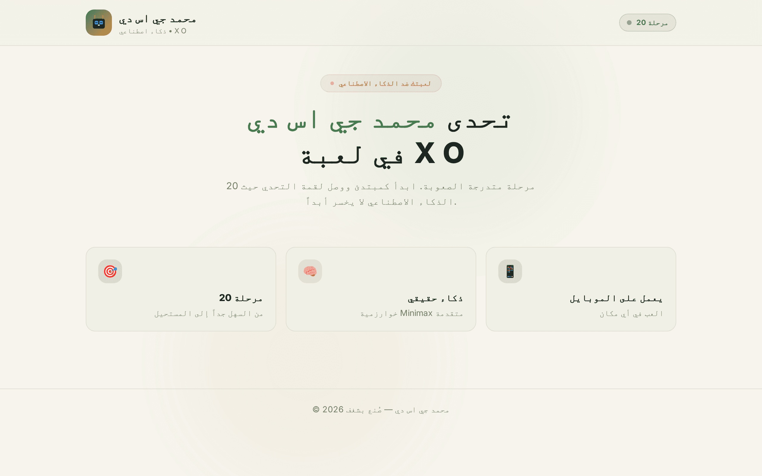 Mohamed AI TicTacToe
