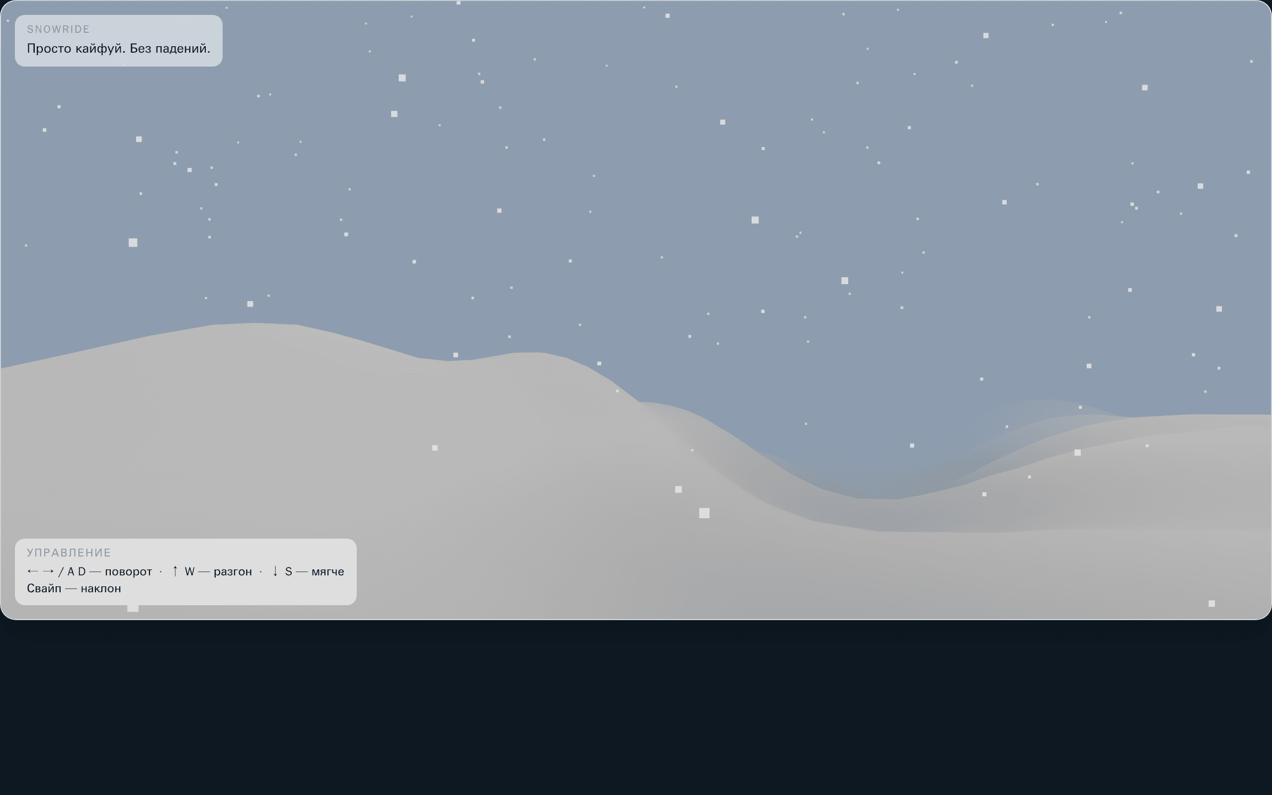 Snowy Vibe