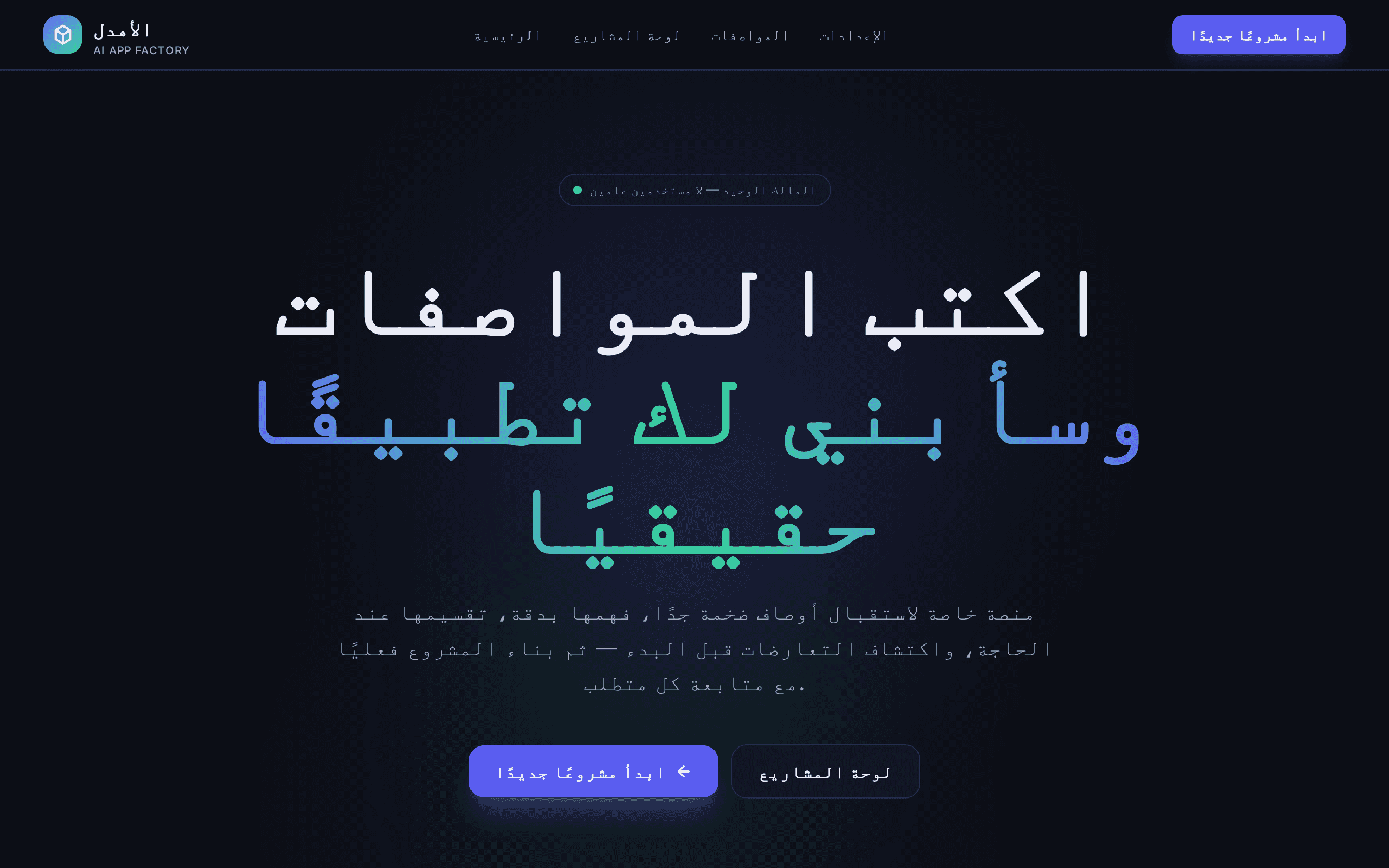 Screenshot of الأهدل