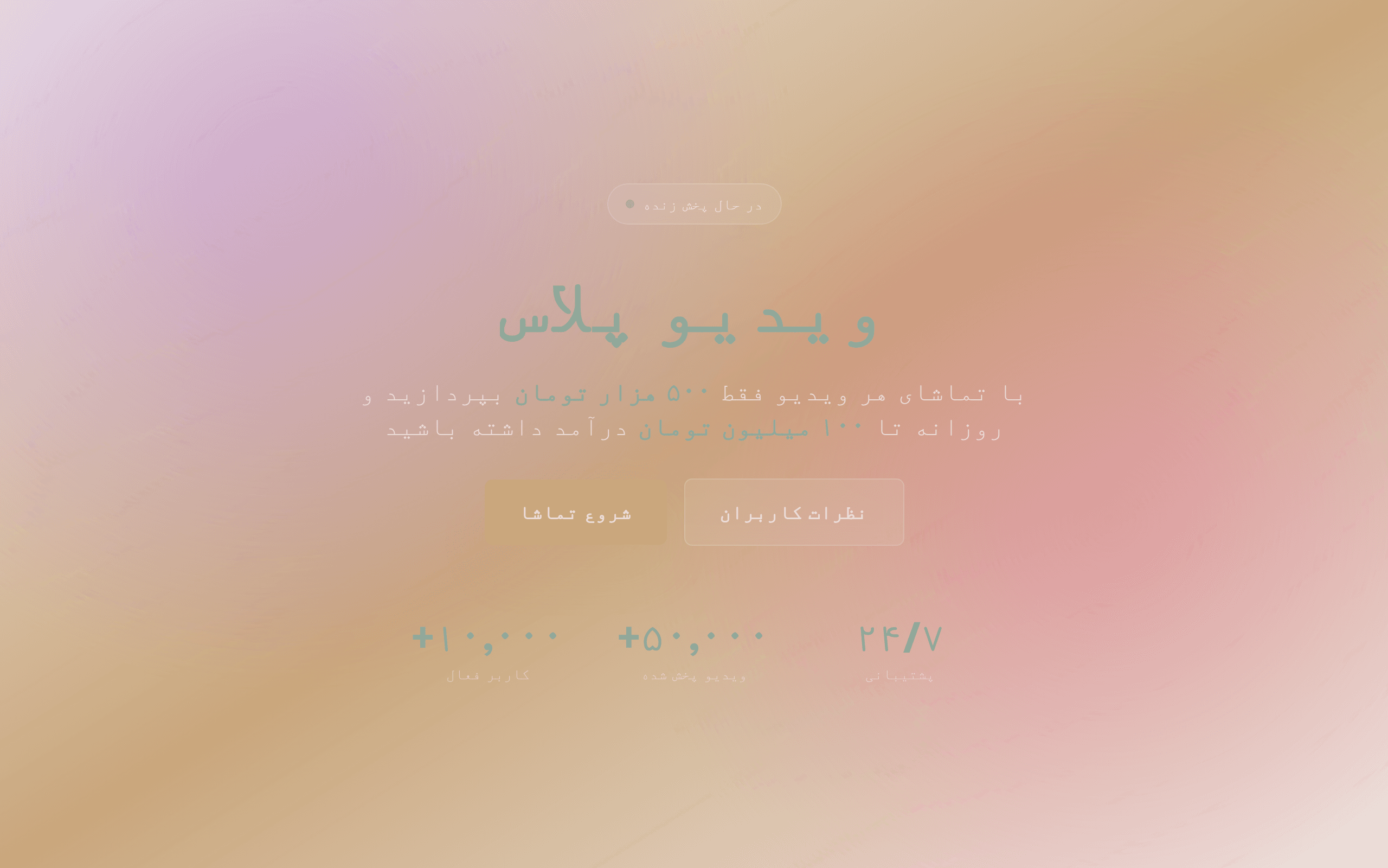 Screenshot of ورودناکار