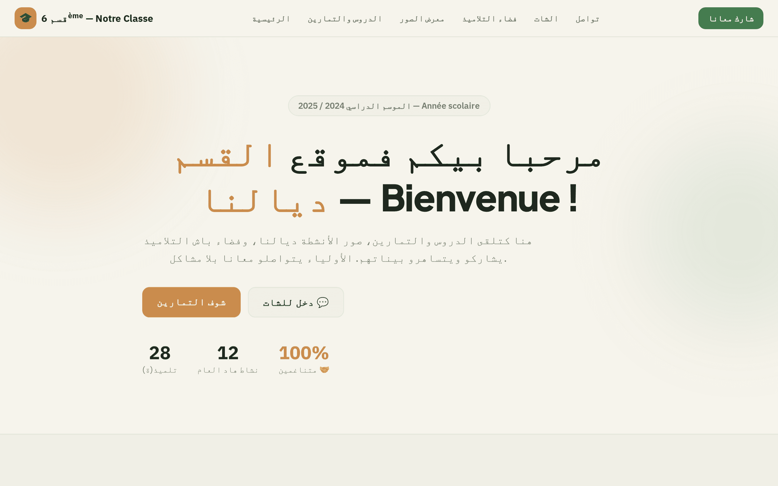 Screenshot of g.s.eljadida