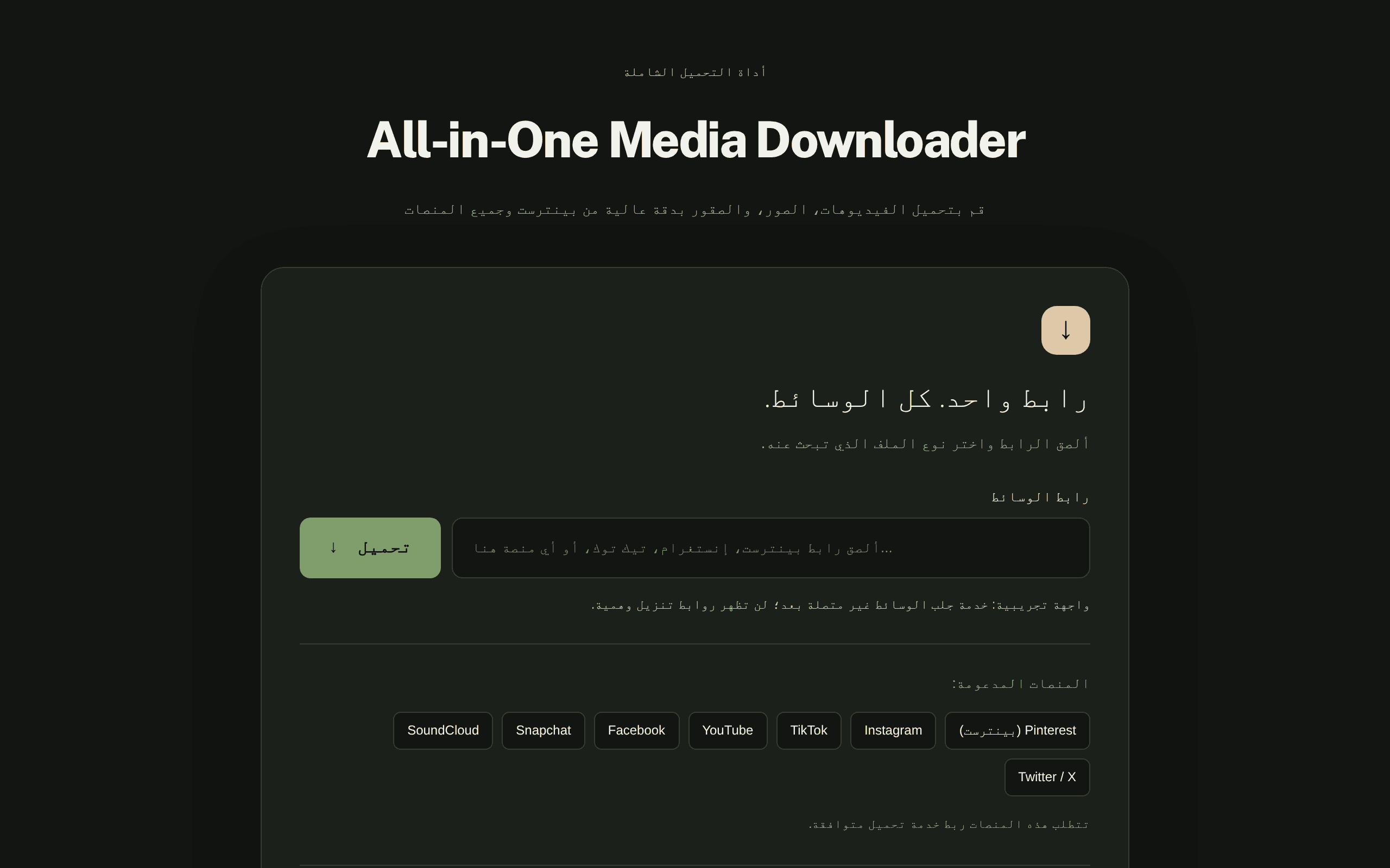 Screenshot of ميديا داون