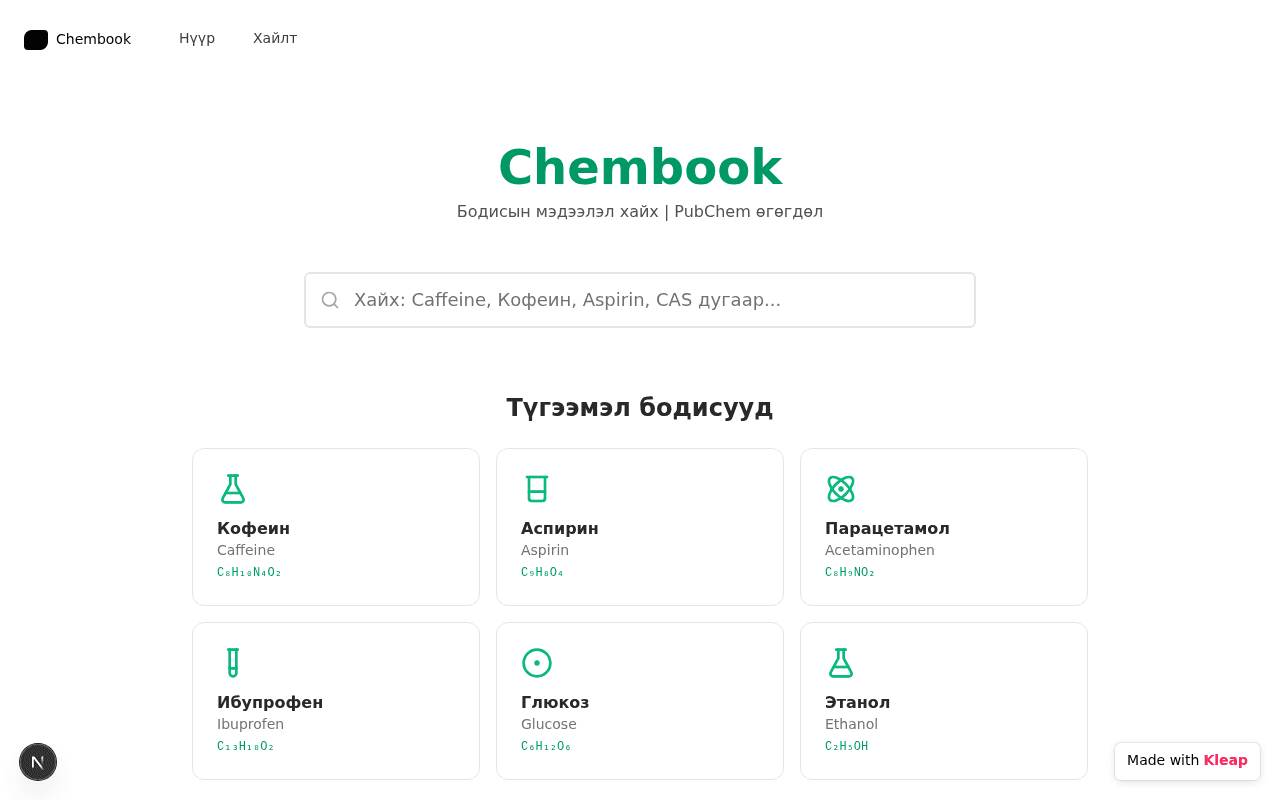 A Mongolian chemistry reference app for quick lookups on everyday compounds.