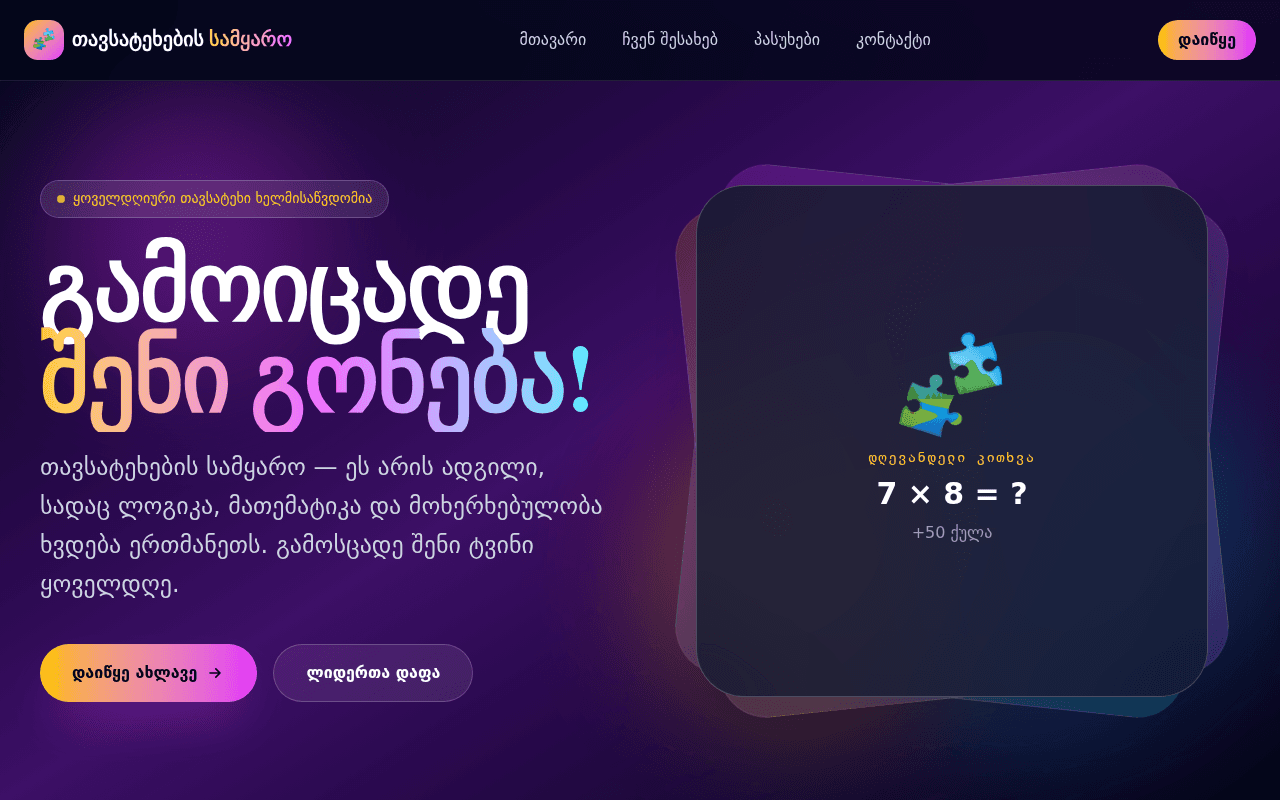 murva.com