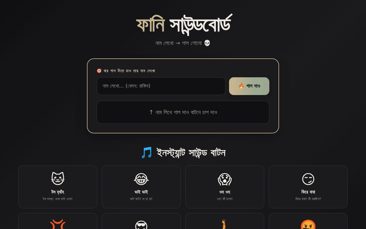 Funny Soundboard