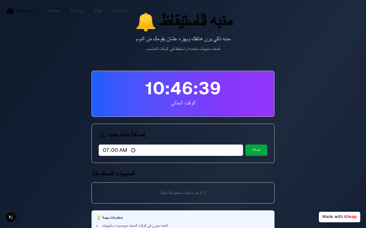 An alarm clock web application designed to help users wake up on time.