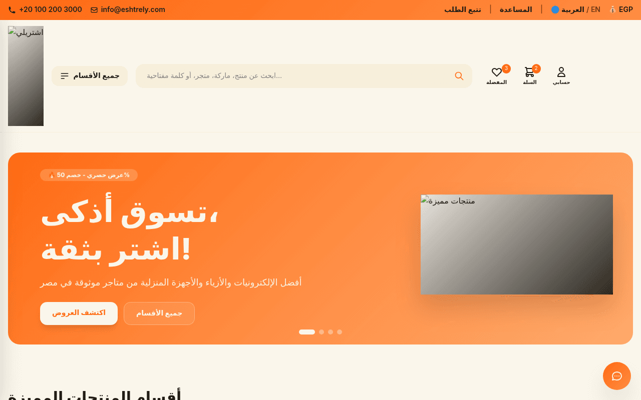 اشتريلي