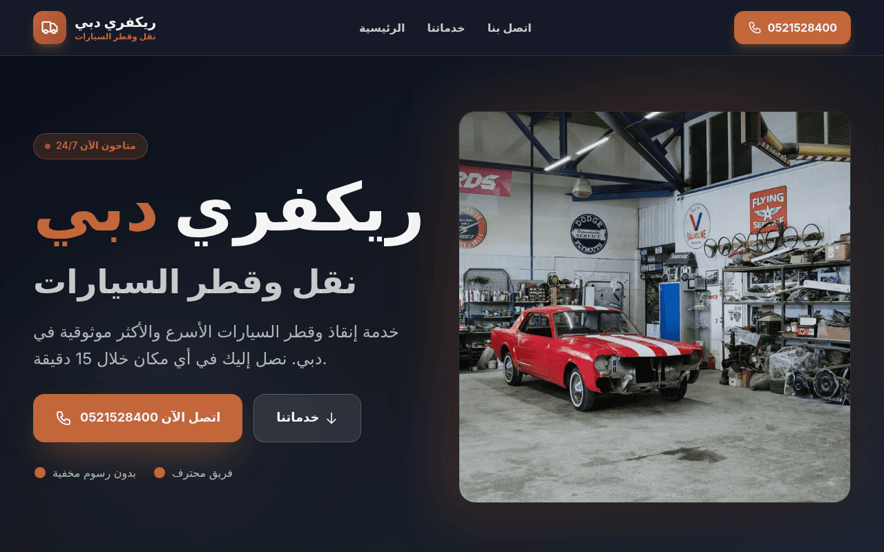 alirecoverydubai.com