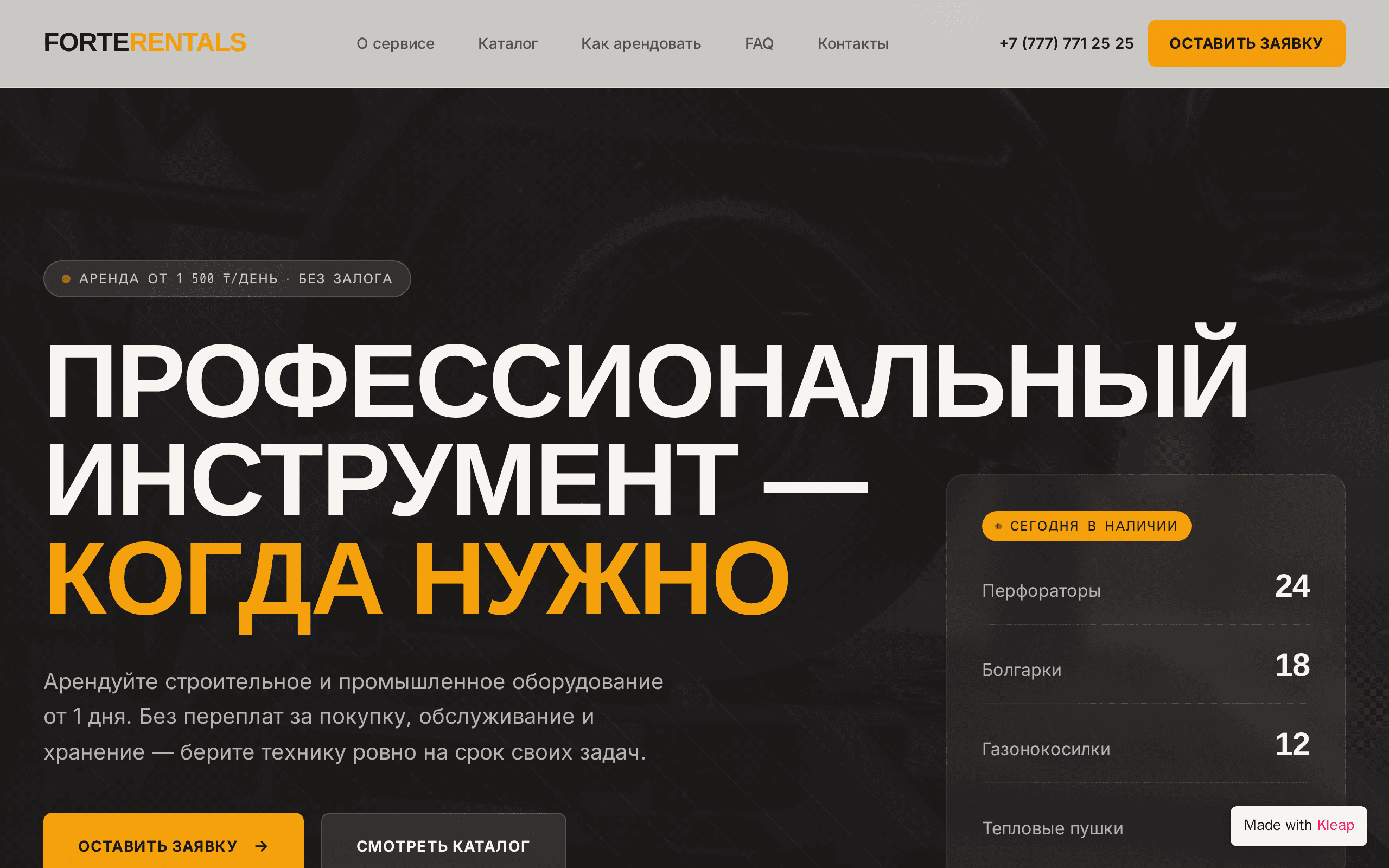 ForteRentals