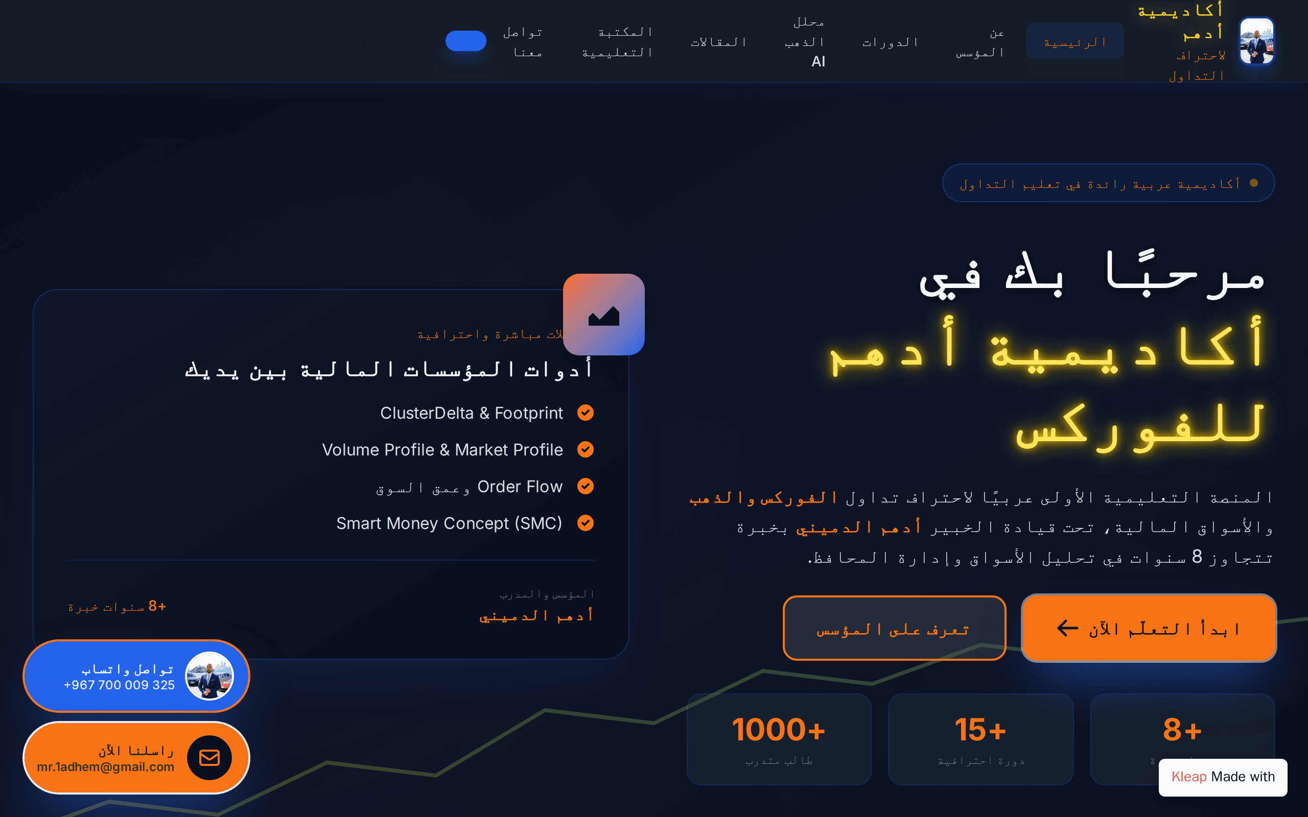 adhamacademy