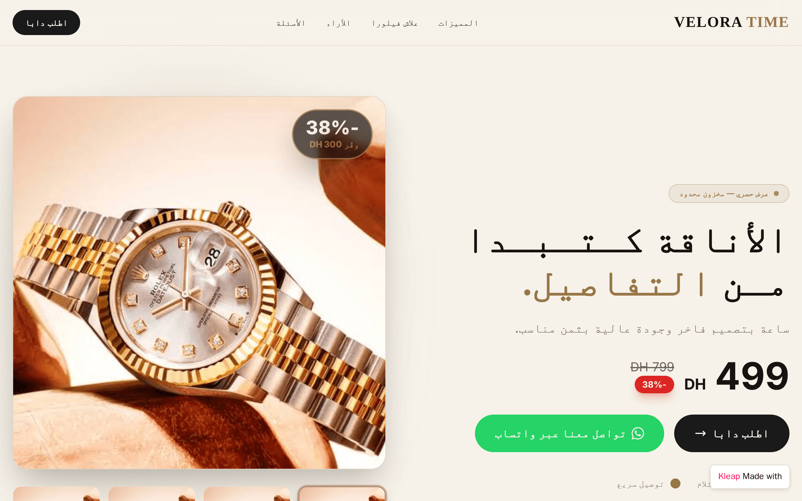 s watch brand called