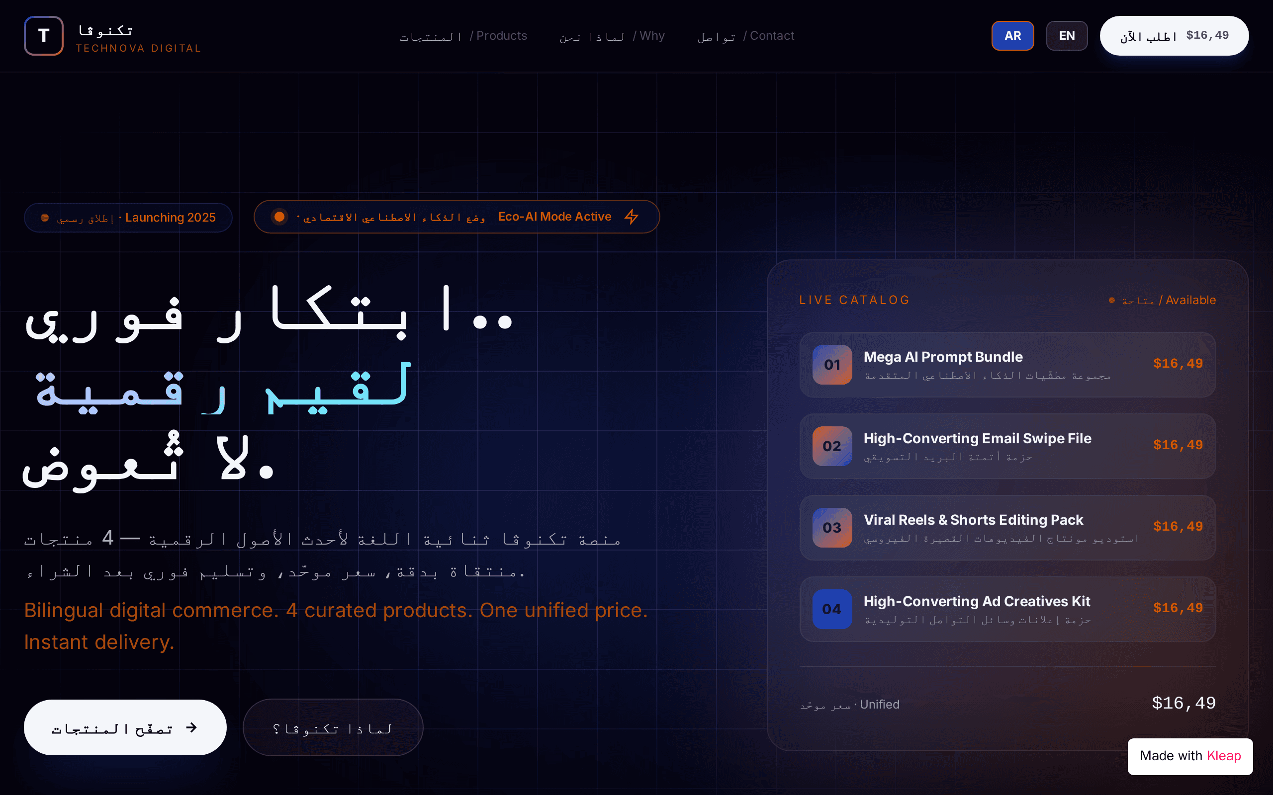 تكنوڤا