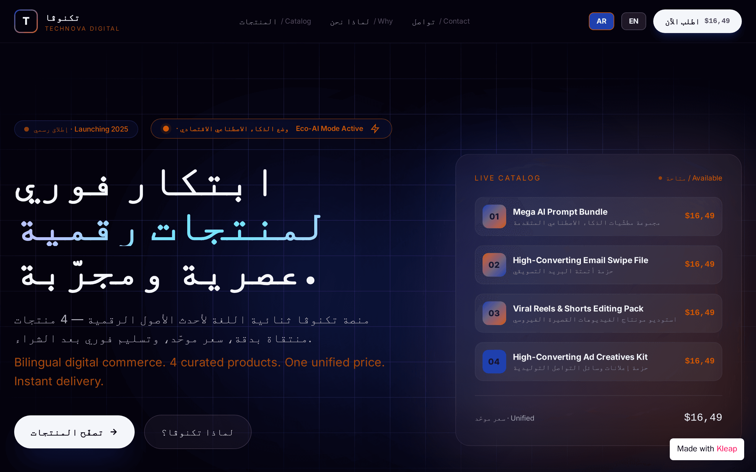 تكنوڤا (Remix)
