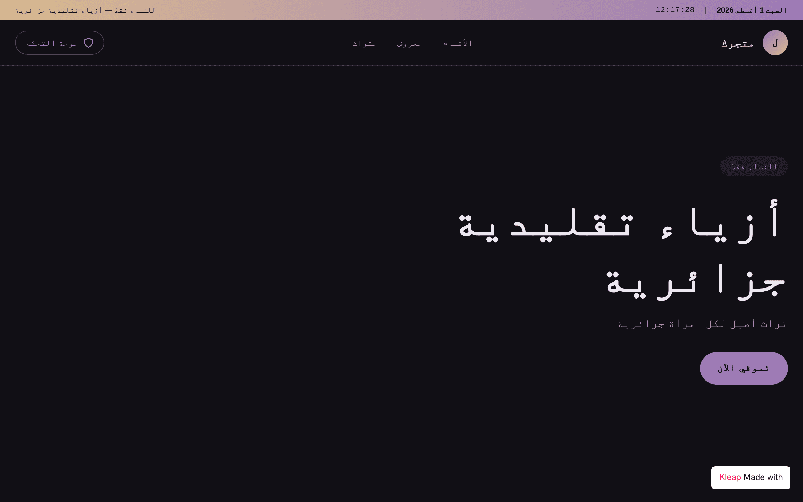 قصر لالة العروسة