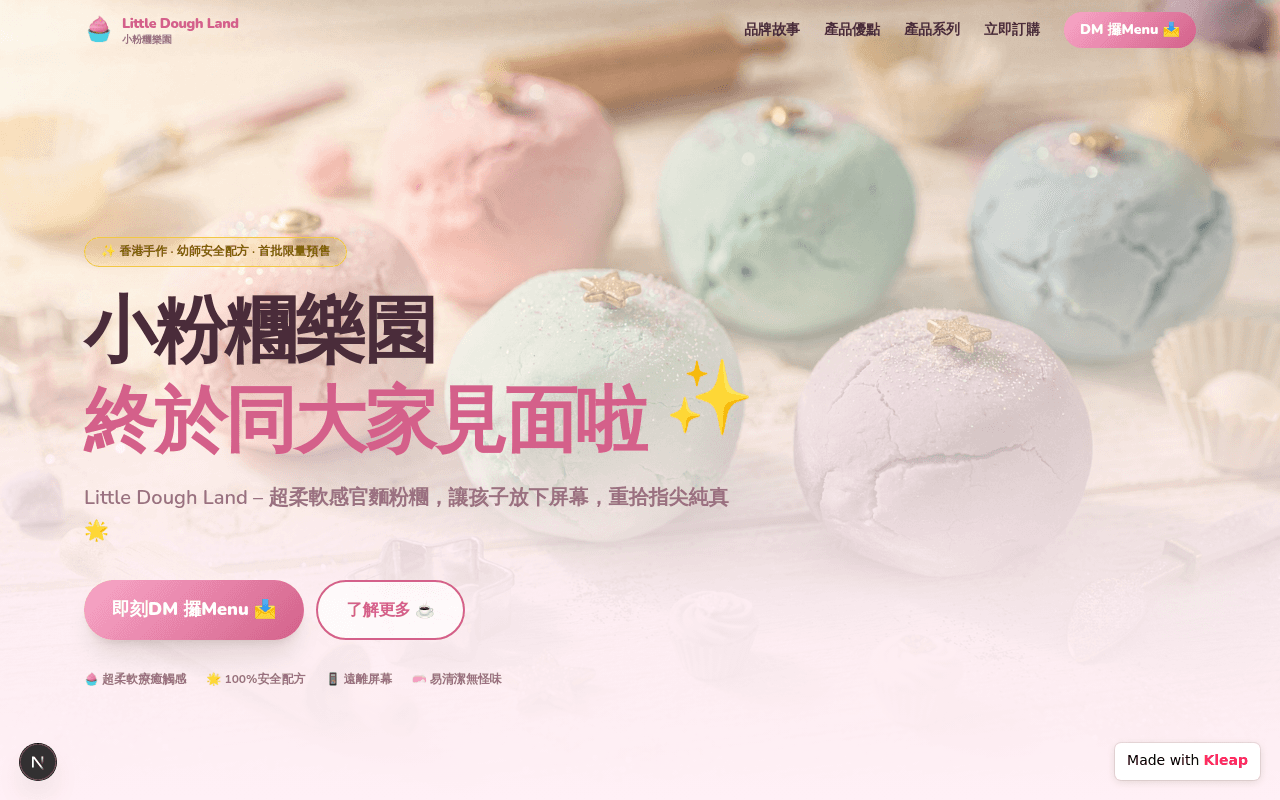 Handcrafted sensory dough for kids, fostering pure play and creativity.