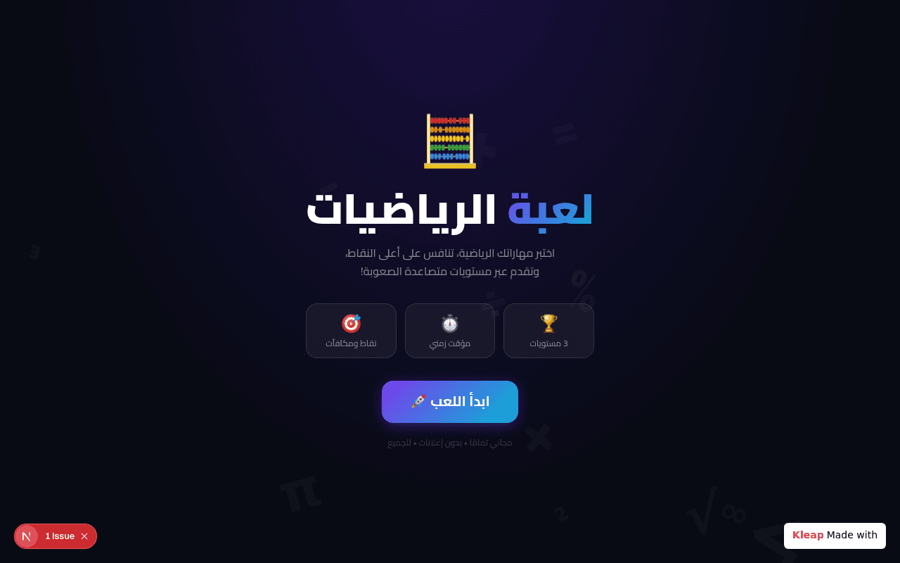 Challenge your math skills across ascending difficulty levels to earn top scores.