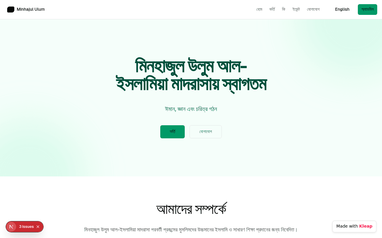 A clean, inviting online presence for an Islamic and general education institution.