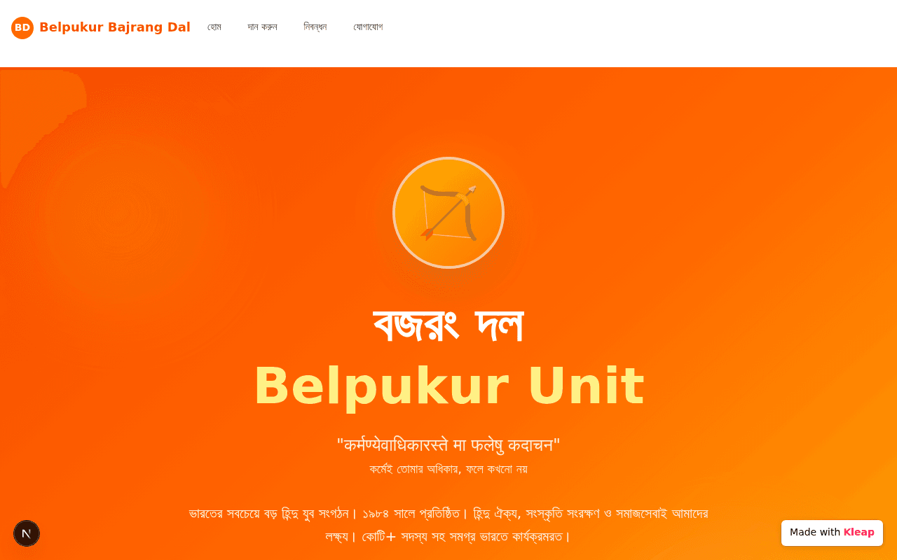 Belpukur Bajrang Dal