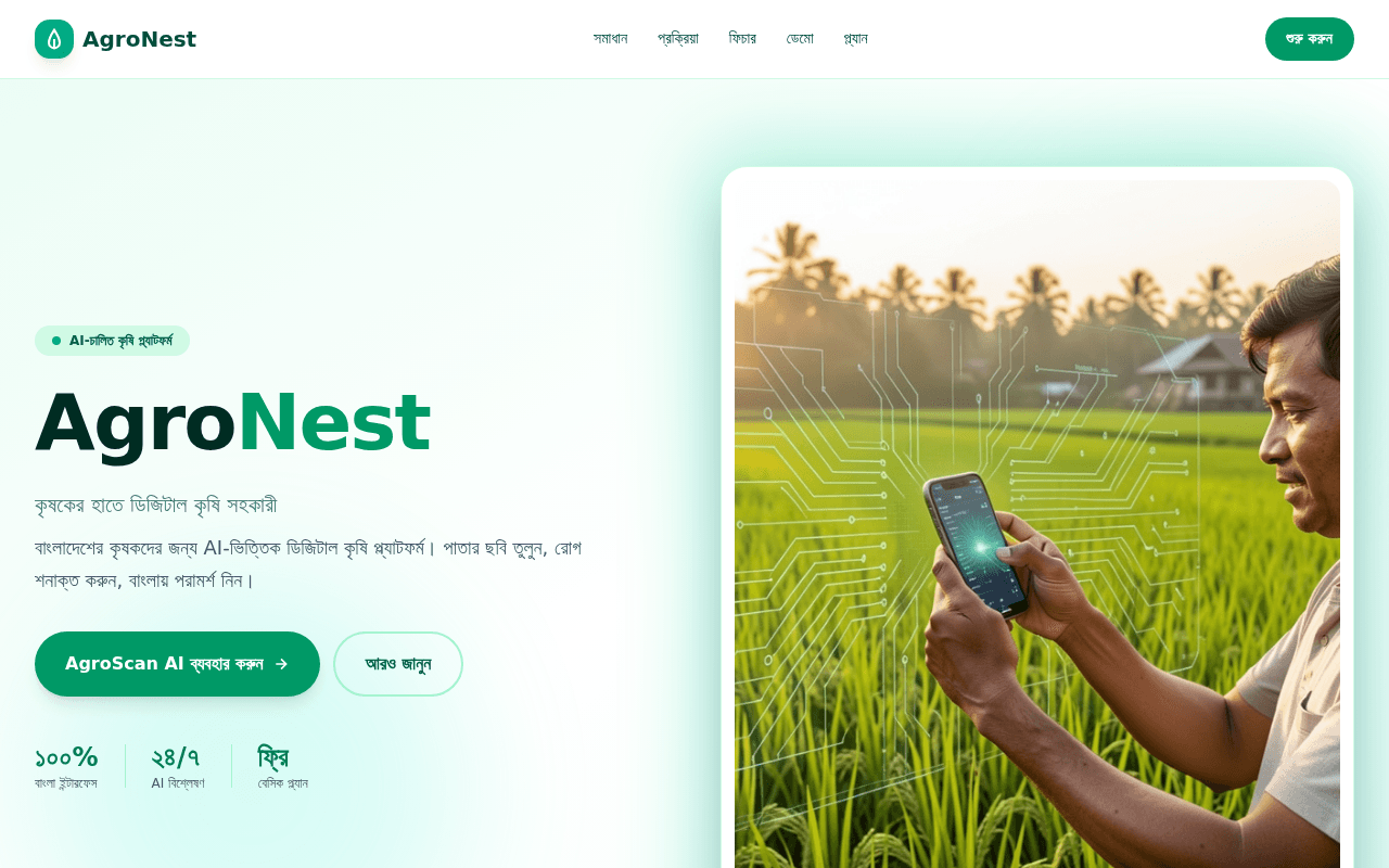 Agritech Startup