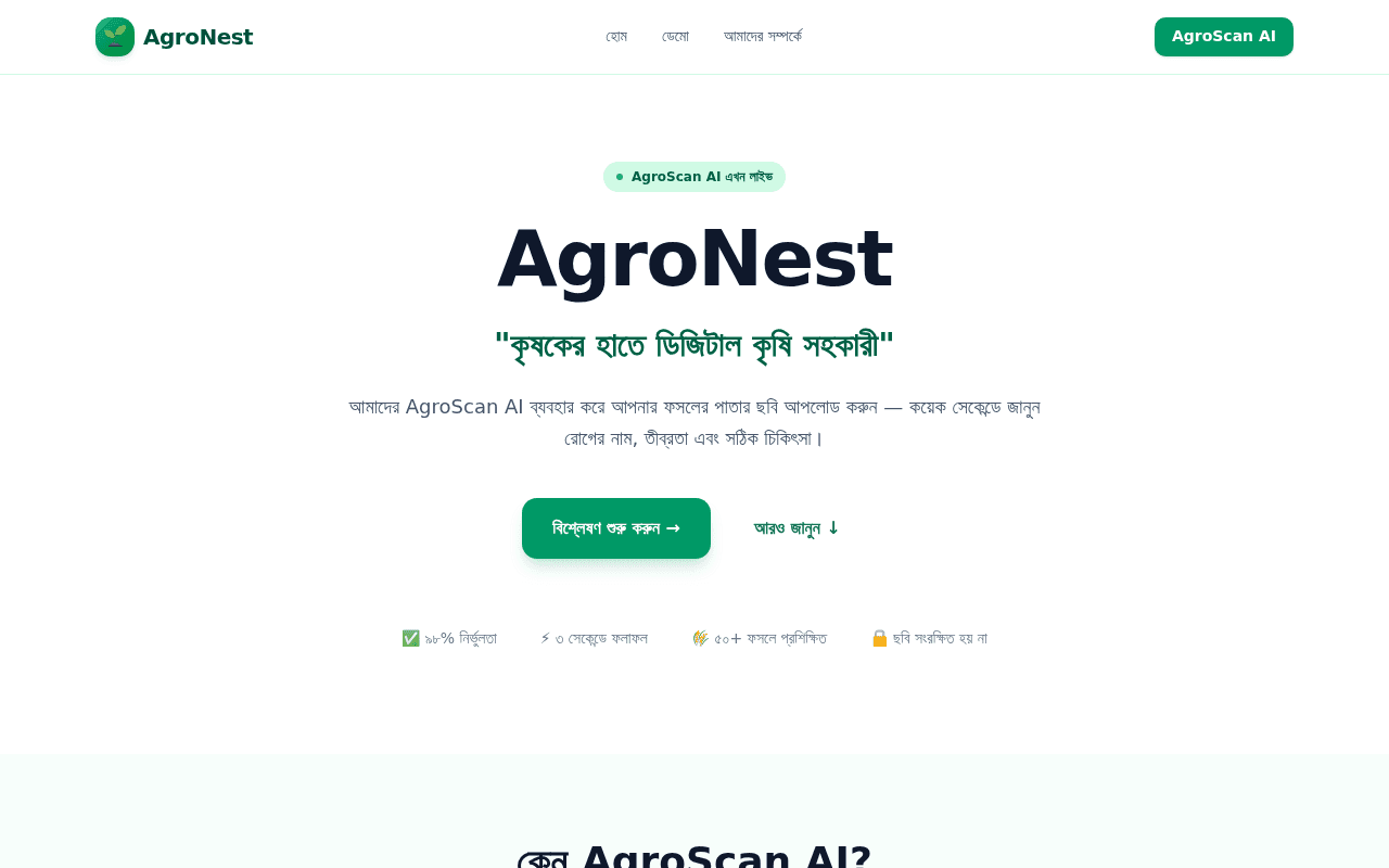 AgroNest
