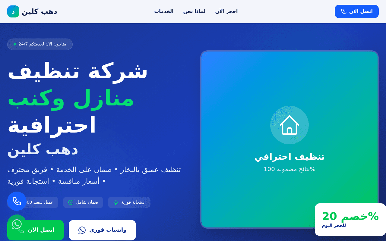 Website Builder