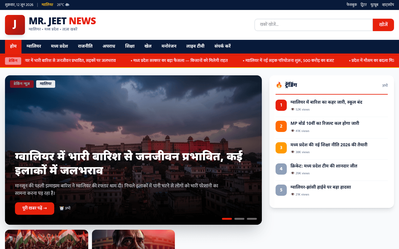 Jeet News Website Prompt Create