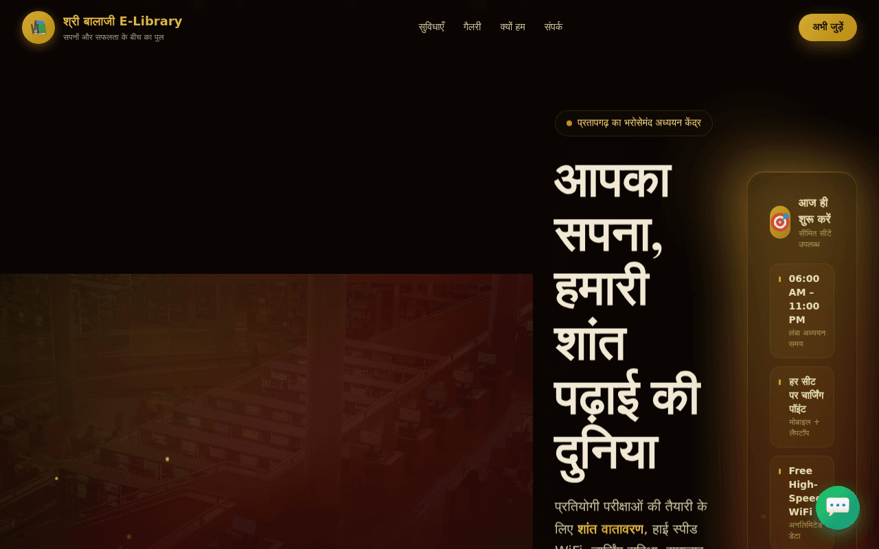 श्री बालाजी एंटरप्राइजेज E-Library
