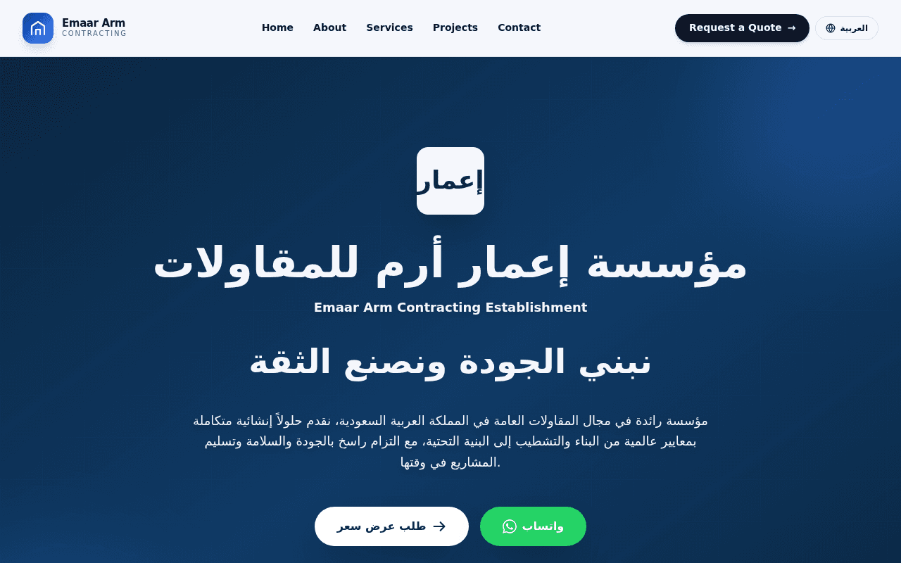 Arabic Name