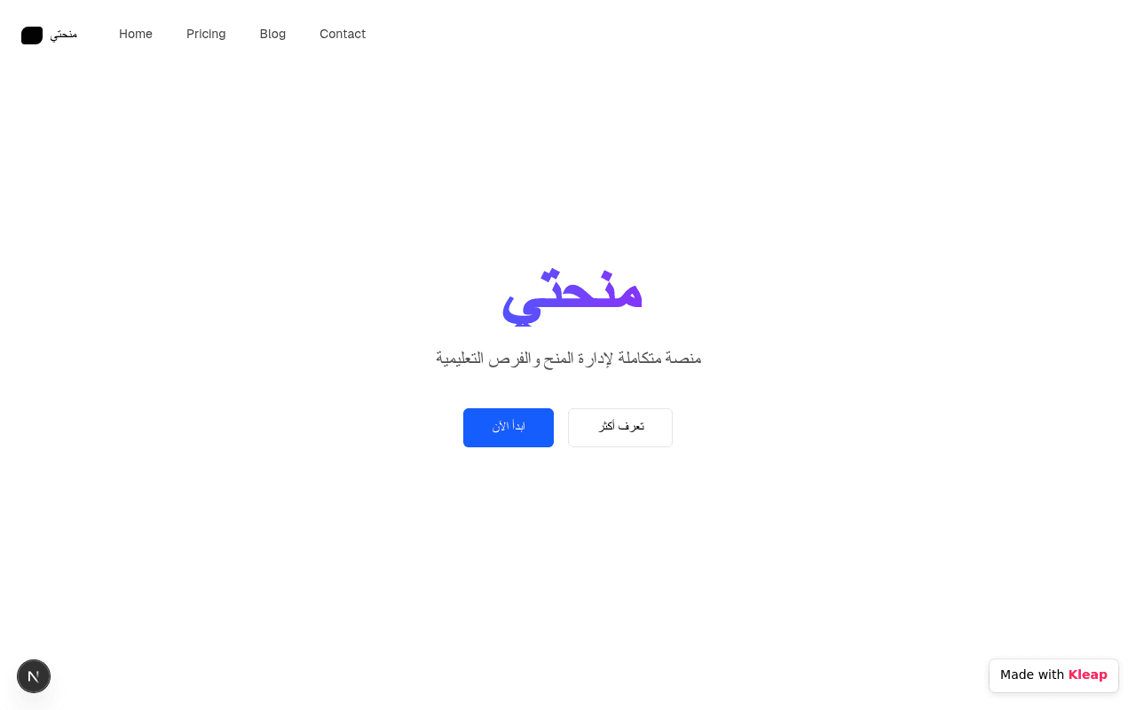 A minimalist platform designed for managing grants and educational opportunities.